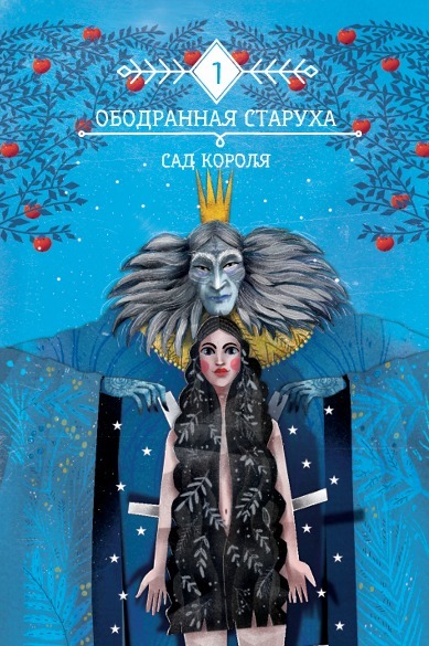 Карта второй сказки